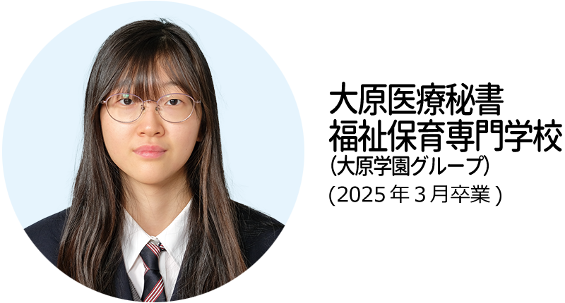 卒業生22写真