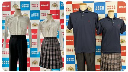 トピックス／お知らせ | 大原学園美空高等学校（広域通信制高等学校）